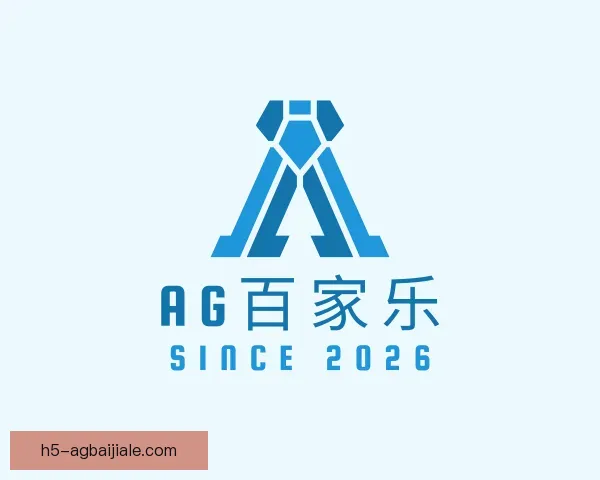 认识AG百家乐